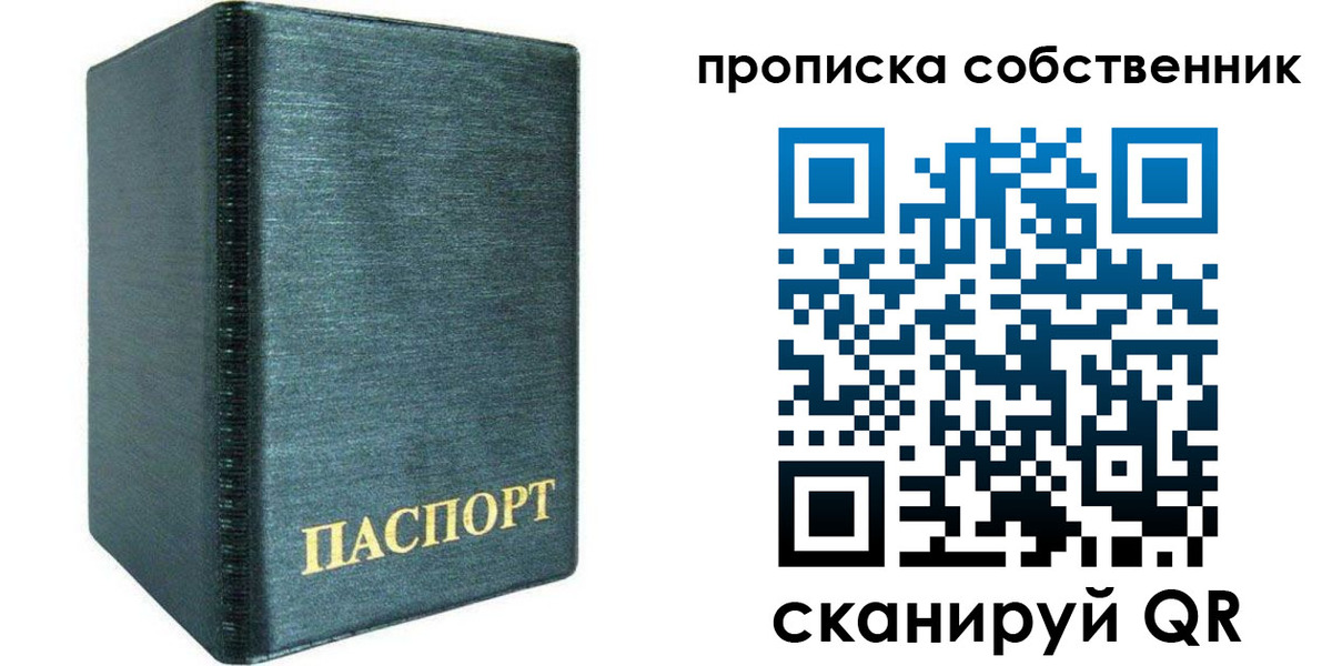 миграционный учет в Бабаево