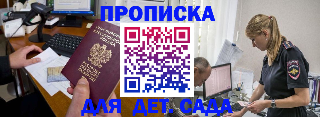 временная регистрация купить в Бабаево