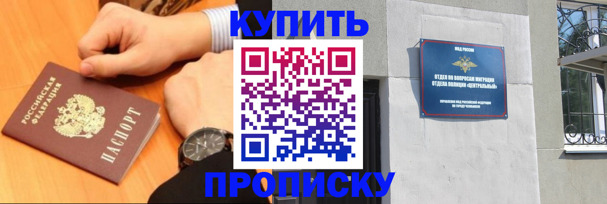 временная регистрация поиск в Бабаево