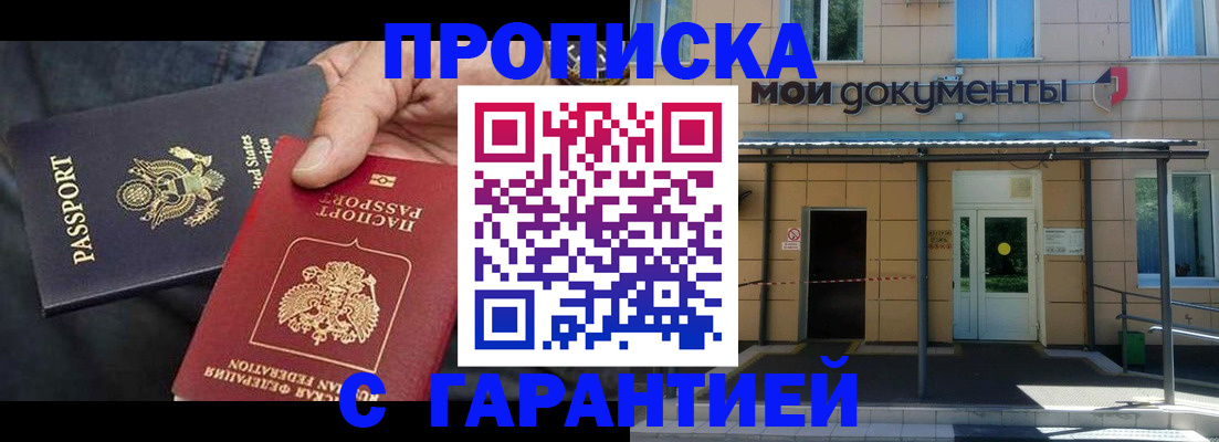временная регистрация поиск в Бабаево