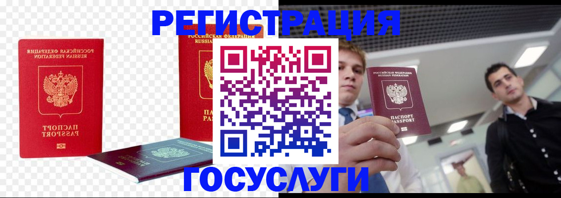 прописка ребенка в Бабаево