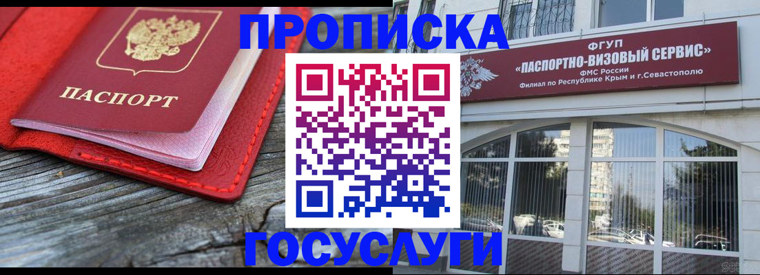 прописка иностранных граждан в Бабаево